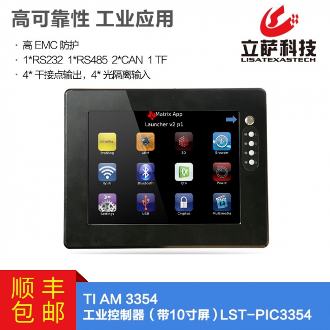 TI AM335X工業控制器